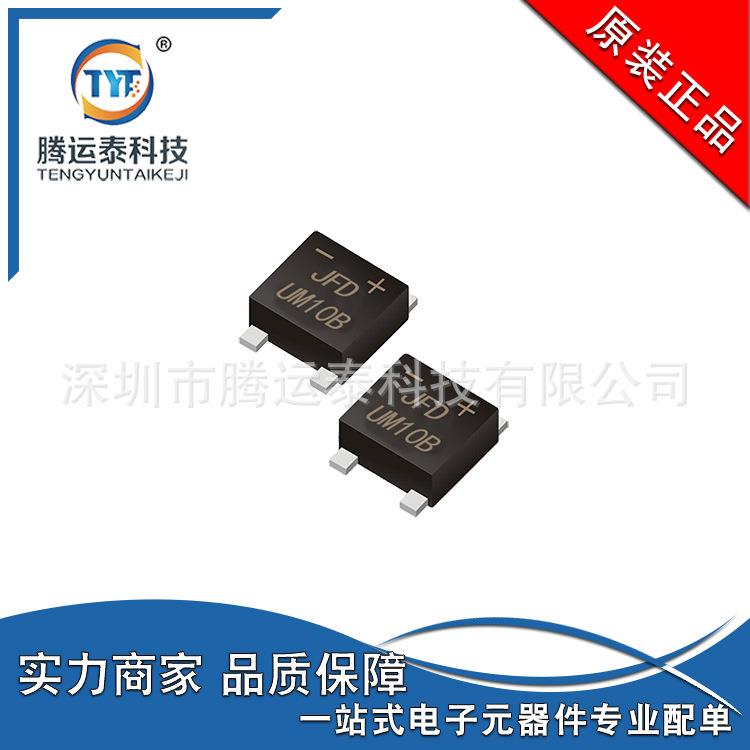 UM10B 贴片整流桥 UMB-4封装 1A1000V 超薄迷你整流桥堆 优势直销