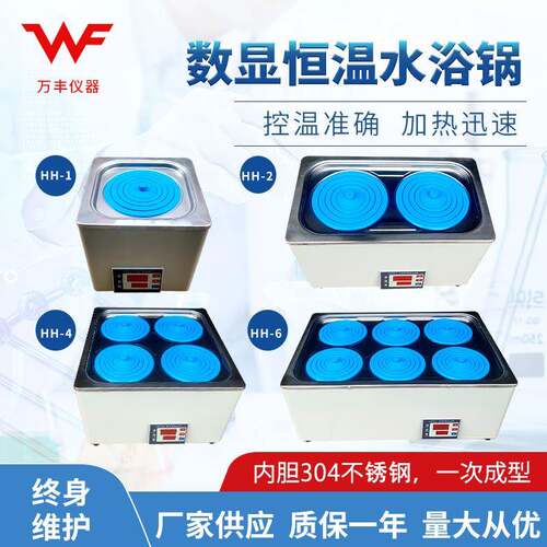 厂家供应HH-2单列双孔数显恒温水浴锅实验室小型水浴锅水槽