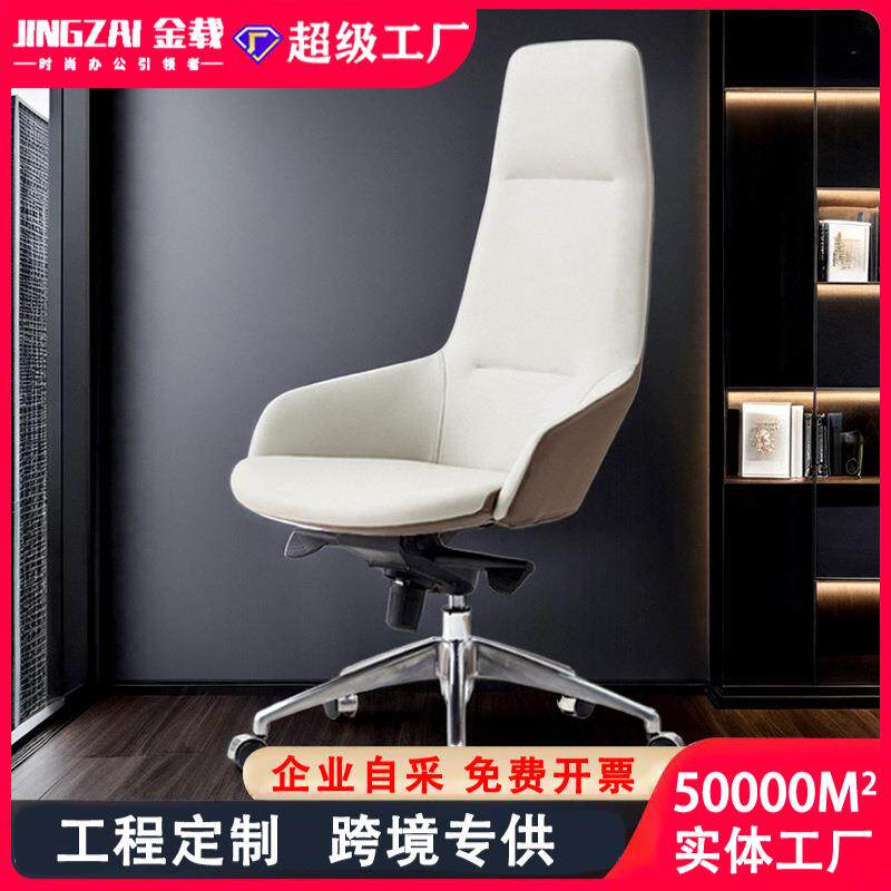 简约现代办公椅高端电脑椅真皮大班椅设计师时尚老板椅子久坐家用