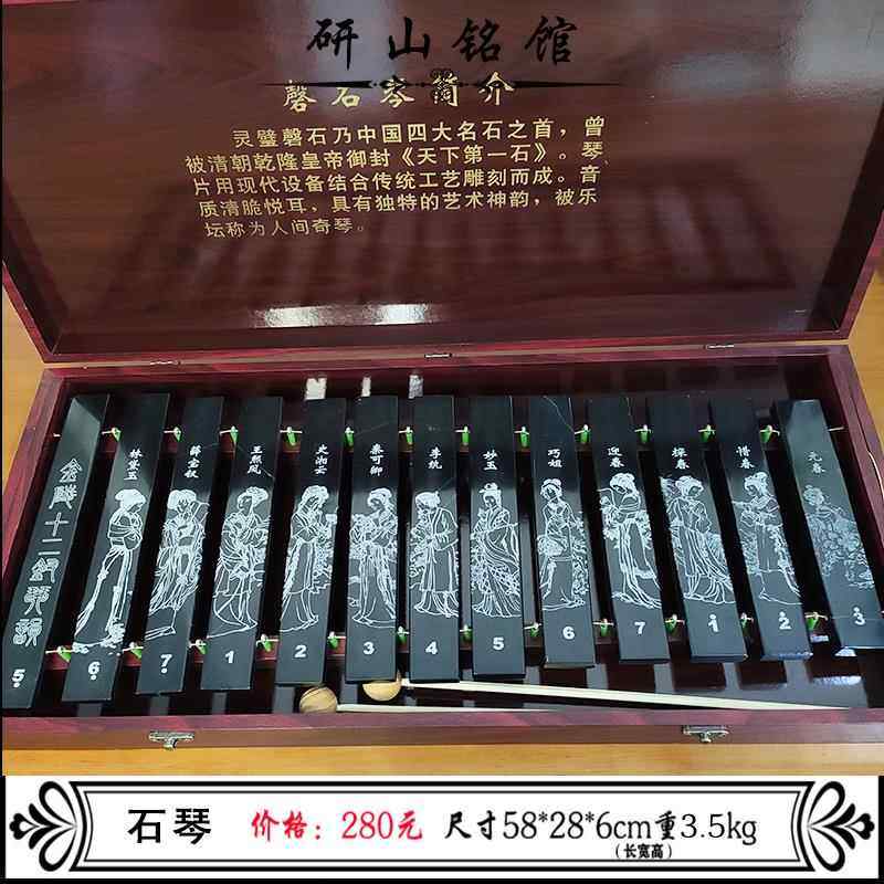 高档璧石石琴石琴音乐盒民族古学典乐器送礼品中国磬风空灵灵琴初