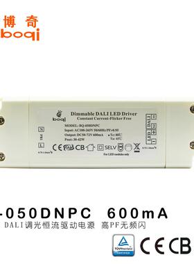 DALI调光恒流DT6电源45W50W24串72V600mA驱动高PF无频闪外置CESAA
