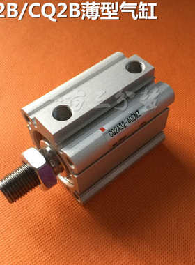 SMC薄型气缸CQ2B25/CDQ2B25-5D-10-15-20-25-30-35-40-45-50DM