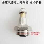 全蒸汽烫气斗全蒸汽烫新款 一体大号阀件工锅炉手拨电熨斗业配开关