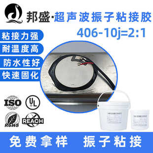 黑色高硬度环氧树脂ab胶 1电子灌封胶高强度防水超声波振子胶水
