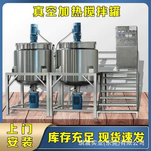 广东供应不锈钢反应釜电加热搅拌罐不锈钢乳化罐立式加热乳化罐