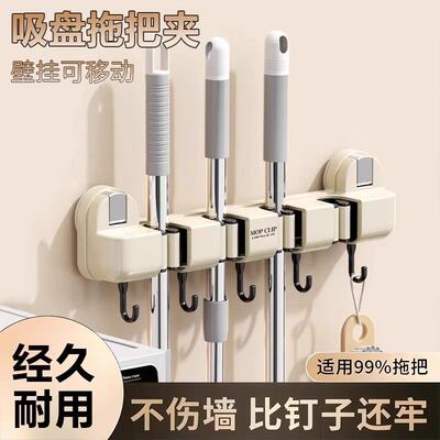 Wall-mounted mop and broom holder, no drilling required, sui