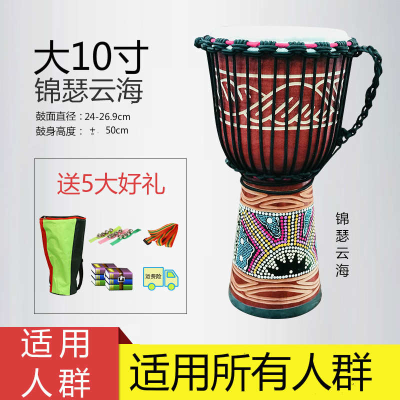 非洲鼓丽江手鼓儿童幼儿园初学者入门标8寸10寸12云南手拍鼓乐器