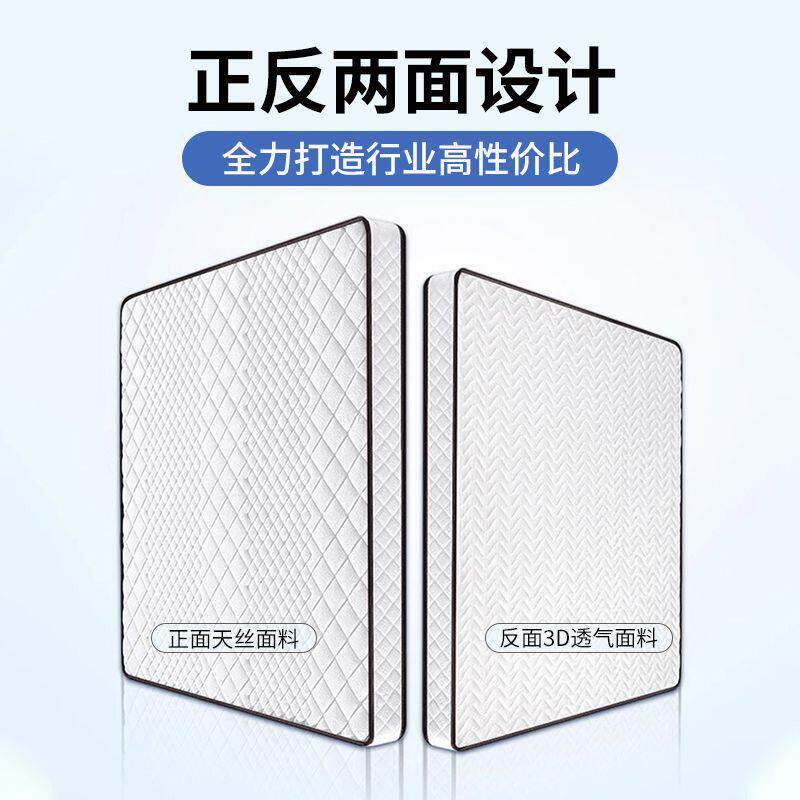 海马压缩席梦思床垫15cm厚乳胶椰棕独立弹簧床垫薄款高箱床垫10cm