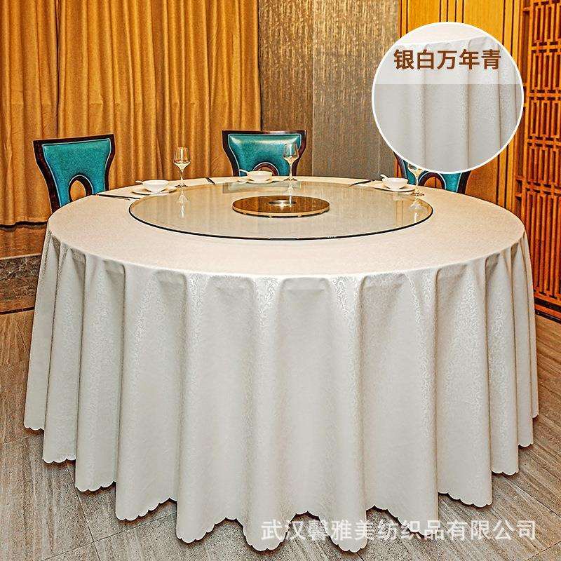 布料桌布布艺餐桌圆桌防水酒店家用布防烫台布欧式免洗防油桌子