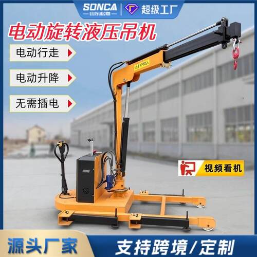 用小型移动吊机电动家液压起重机1吨VLP2降吨可车载简升易搬运提