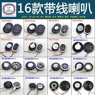 国产杂牌老人机带线喇叭安卓扬声器椭圆形功能山寨手机大喇叭振铃