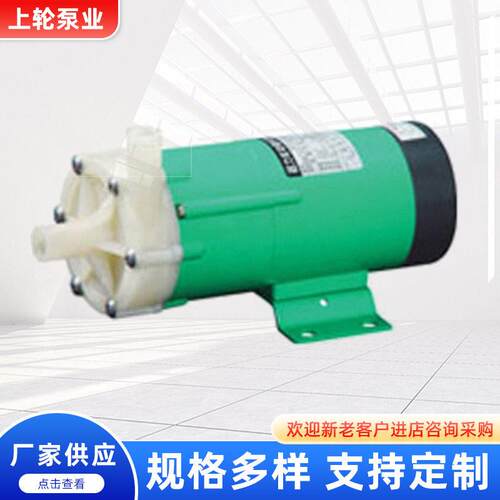 厂家供应MP微型磁力泵微型磁力驱动循环泵防腐蚀水泵耐酸化工泵