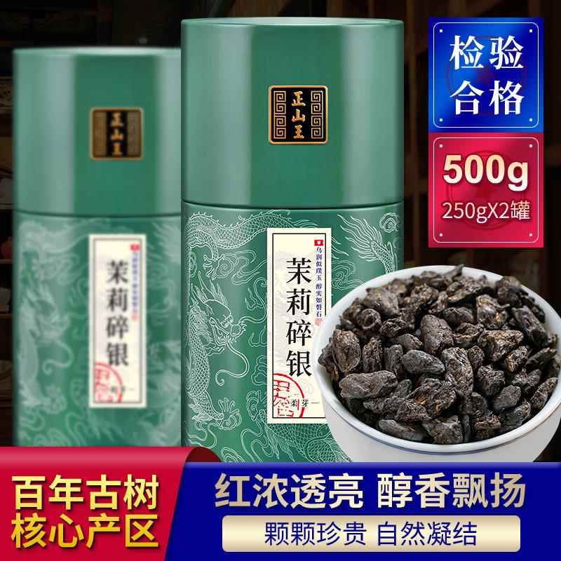 正山王茉莉碎银茶化石云南古树茶熟普洱茶熟茶茶叶黑茶500克