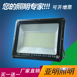 LED投光灯户外防水探照灯射灯方灯200W工厂房车间照明工程灯300W