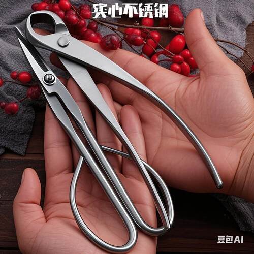 不锈钢实心叶芽剪家用修枝剪刀小枝切剪盆景剪刀园艺修枝专业花剪