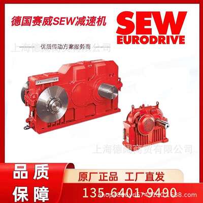 S升E轮W减速机M3RLHF03德国赛威化工C提机齿箱MC3PLSF02MC3RLHF0