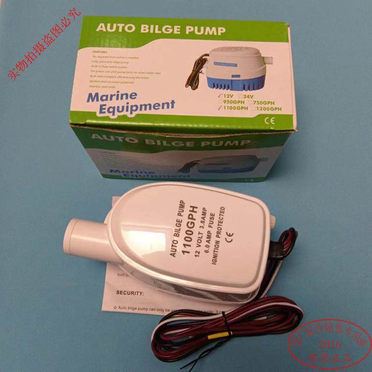 船用水泵小型抽水泵12v/24v直流潜水泵游艇快艇排水全自动舱底泵