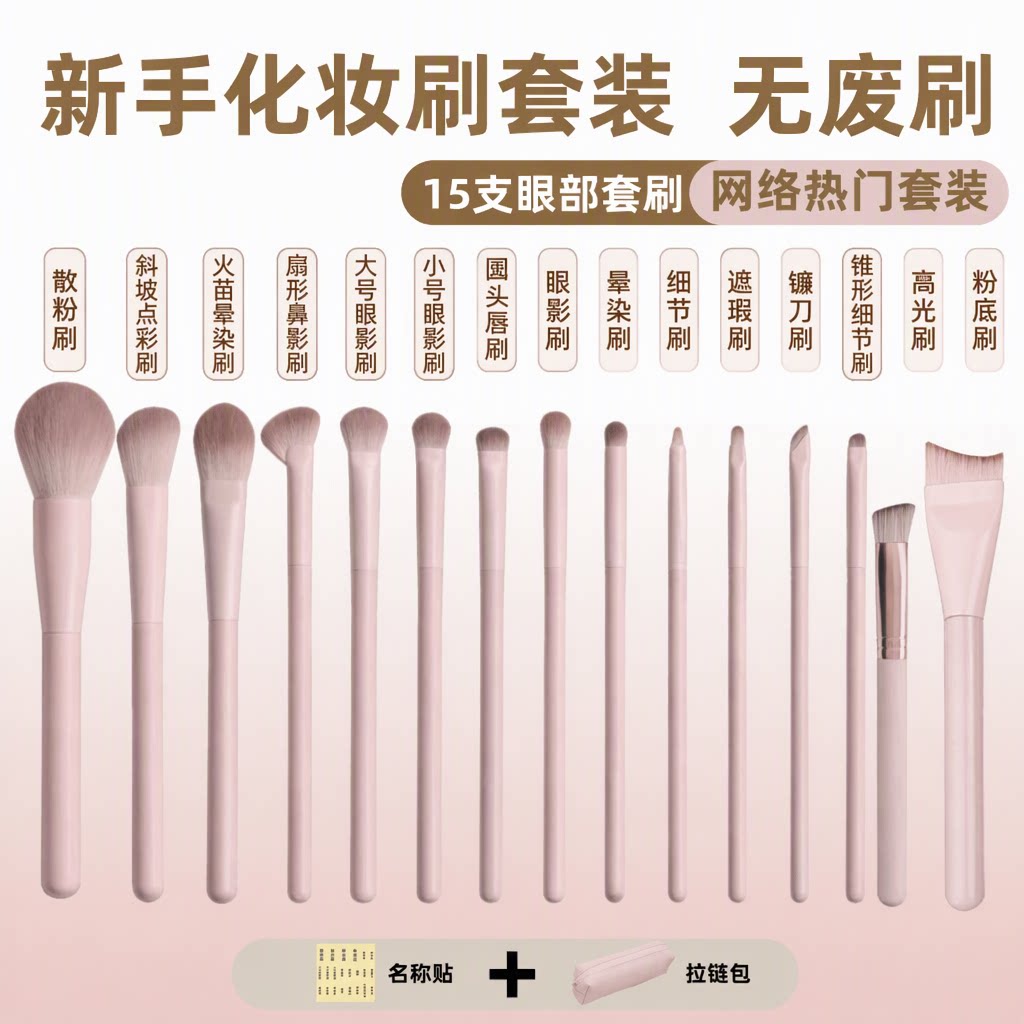 粉色化妆刷套装修容刷散粉刷眼线