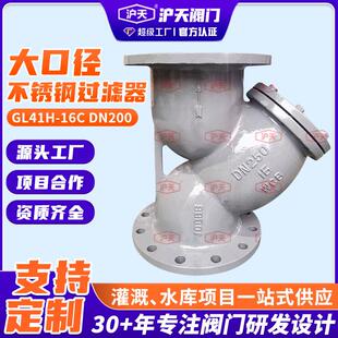 Y型铸钢过滤器GL41H 16C大口径法兰排污渣耐腐蚀蒸汽高温过滤器