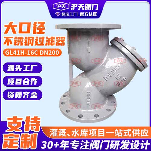Y型铸钢过滤器GL41H-16C大口径法兰排污渣耐腐蚀蒸汽高温过滤器