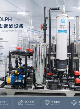 工业反渗透净水处理设备大型RO纯水设备工厂井水除盐过滤净化装置