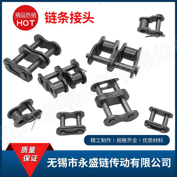 链条接头链条链扣2 3 4 5 6分1寸06B 08B10A12A16A单双排全扣半扣