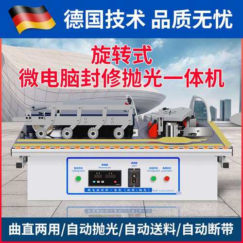 全自动封边机异形曲直封修All小型手提式家用木工手动家装机械