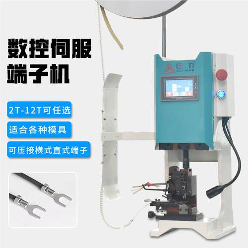 新能JL-8T伺源伺T服端子机 大平方冷压压端子可配六边形模具O具P