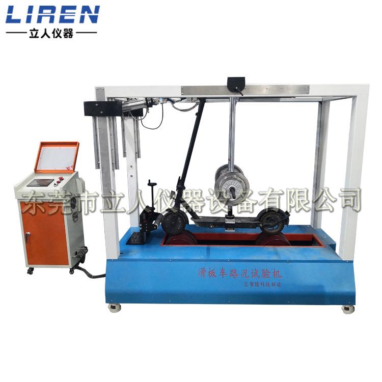 电动滑板车动态路况测试机双滚筒滑板车疲劳测试机轮子磨耗测试