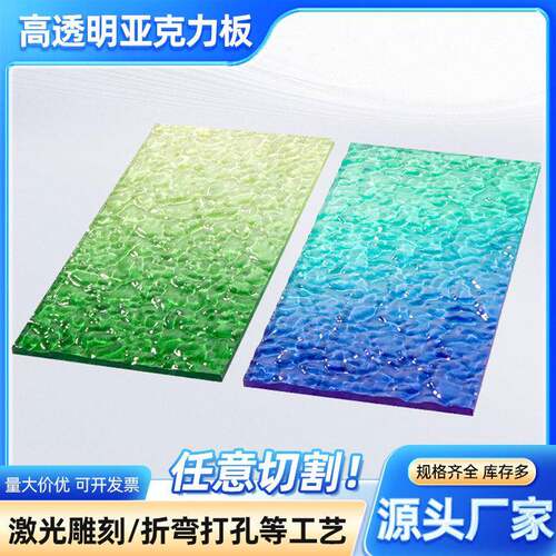 亚克力水晶屏风挂片玻璃砖隔断玄关背景双面波纹肌理透明