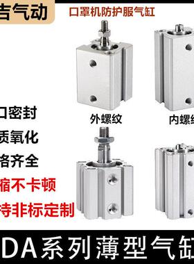 SDAS/SDA20*5X10*15X20*25X30*40X50*75X100-S-B汽缸小型薄型气缸