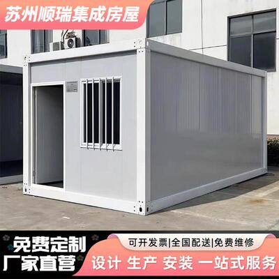 住人集装箱移动房简易活动板房工地办公室框架集成房屋组装可拆卸