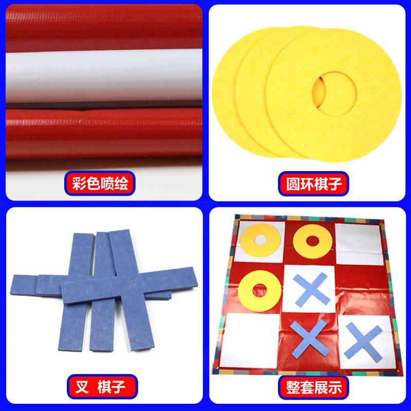 毛毡急速极速三子棋五子团建xo拓展游戏道具团队趣味活动户外室内