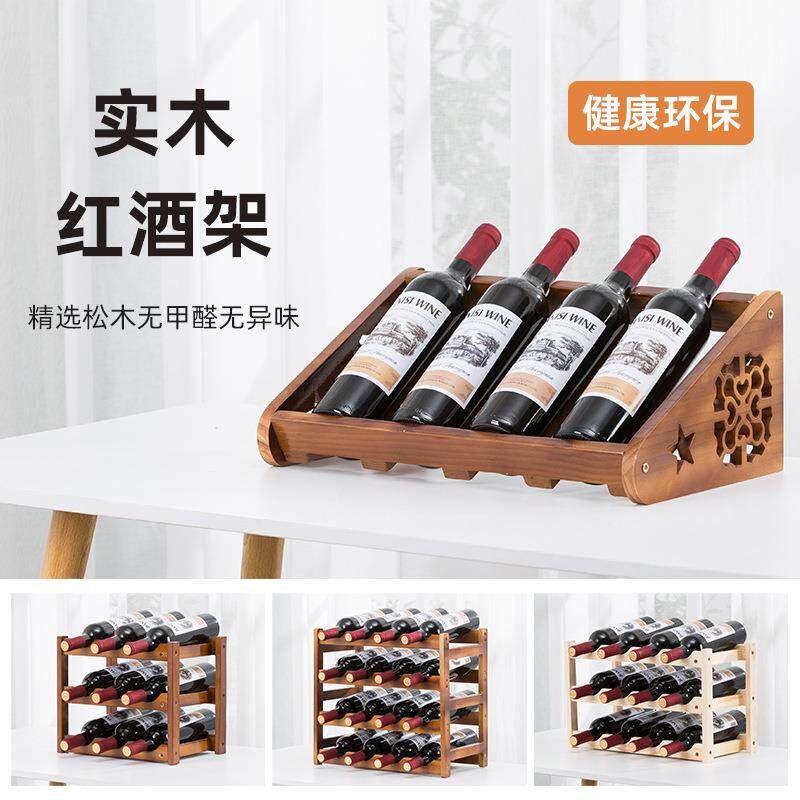 红酒架实木摆件家用葡萄酒瓶架斜放酒架子木质红酒柜展示架红酒托