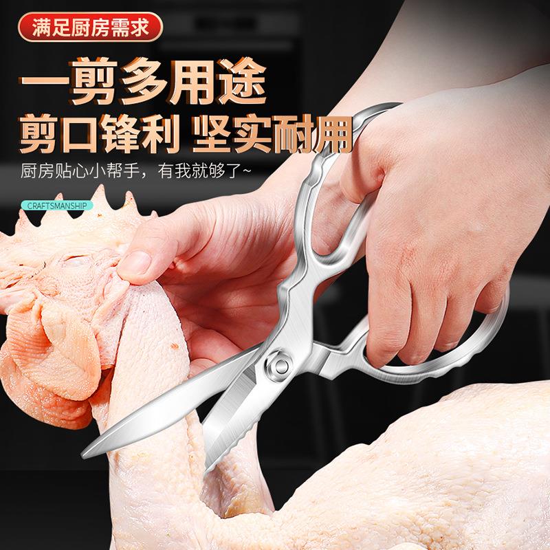 不锈钢鸡骨剪厨房加能厚全钢剪刀家多功剪菜剪骨烤肉剪食用物剪.