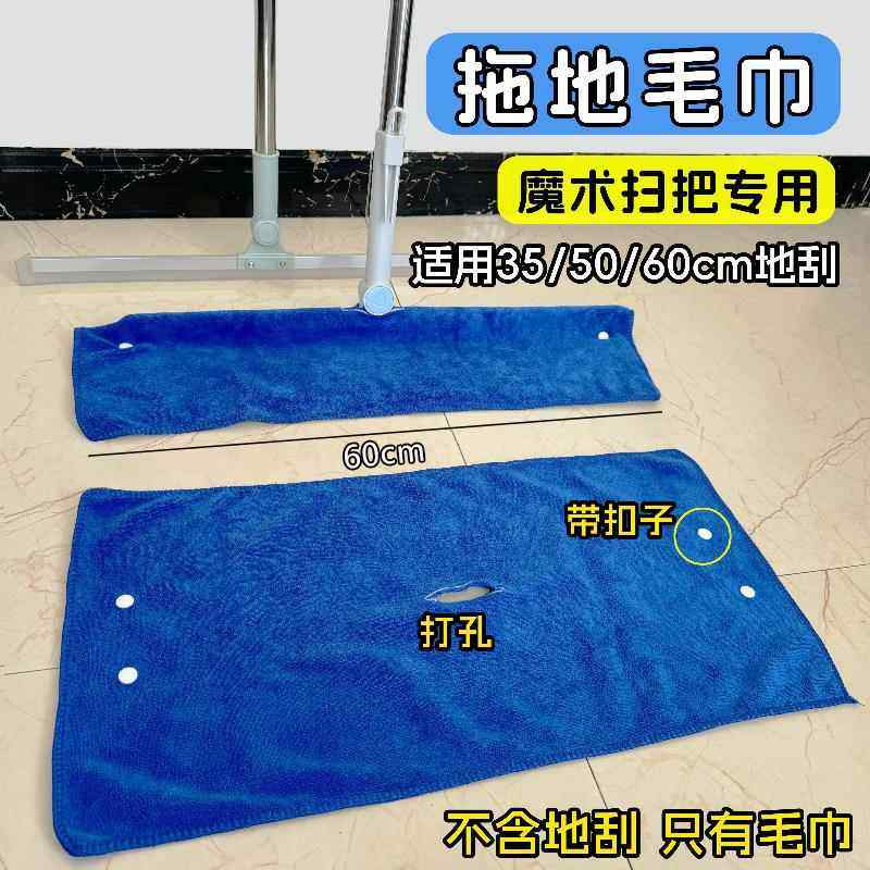 魔术扫把专用抹布毛巾家政保洁拖地吸水不留痕擦刮地打孔,家庭/个人清洁工具,抹布,淘宝优惠券,粉丝福利购,淘宝优惠卷