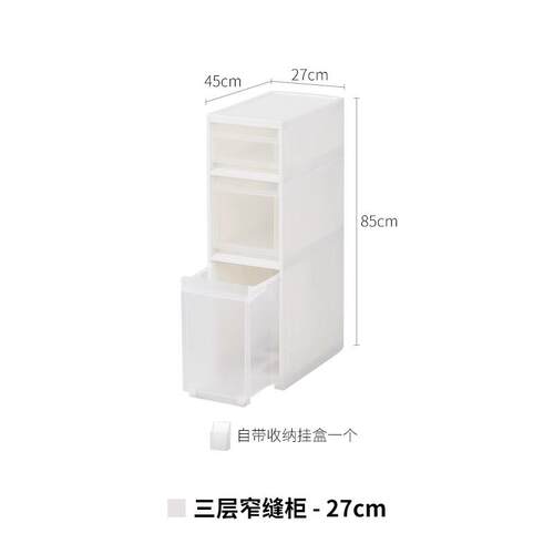正品tenma天马口三层夹缝柜收层纳厨房卫生间浴室多抽屉柜窄进储