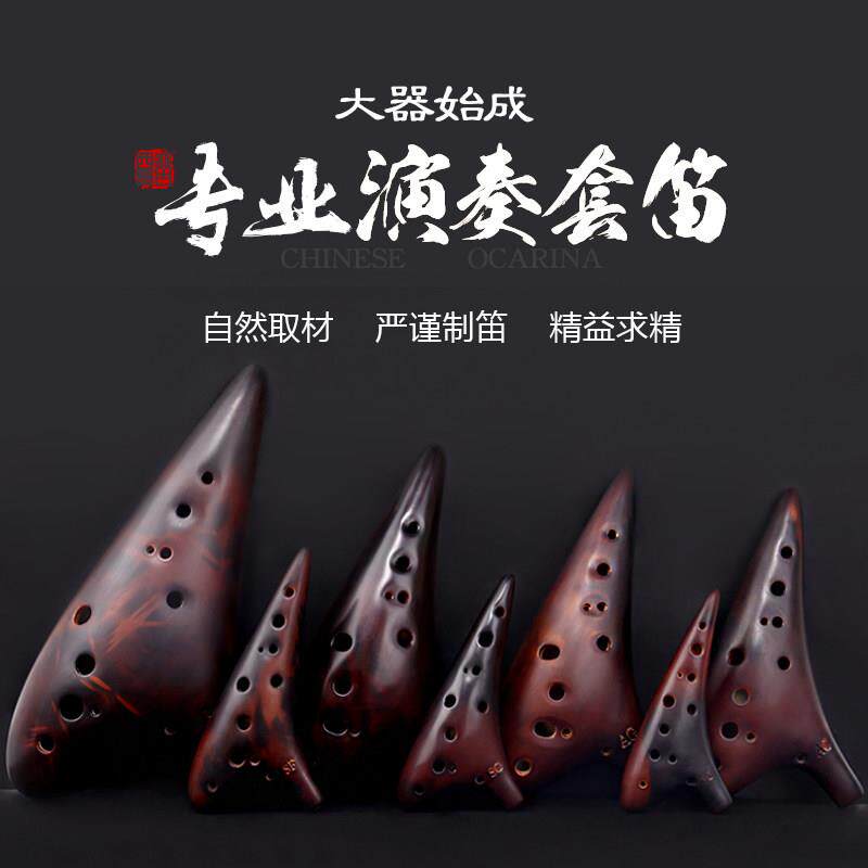 陶笛乐器12孔陶训小学儿童中音高音乐器12孔6支专业演奏7支