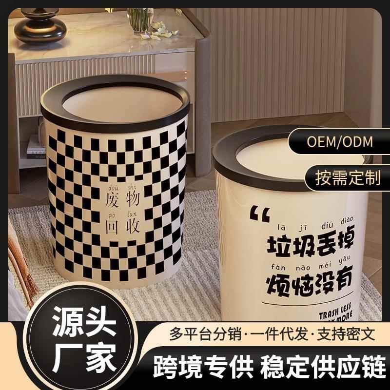 北欧垃圾桶创意美式家用卫生间纸篓卫生桶收纳筒垃圾篓垃圾箱防水