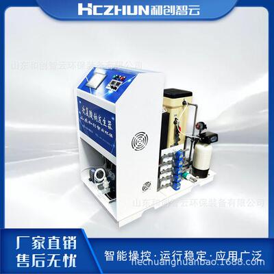 组合式次氯酸钠发生器设备 污水处理设备 和创智云消毒设备厂家