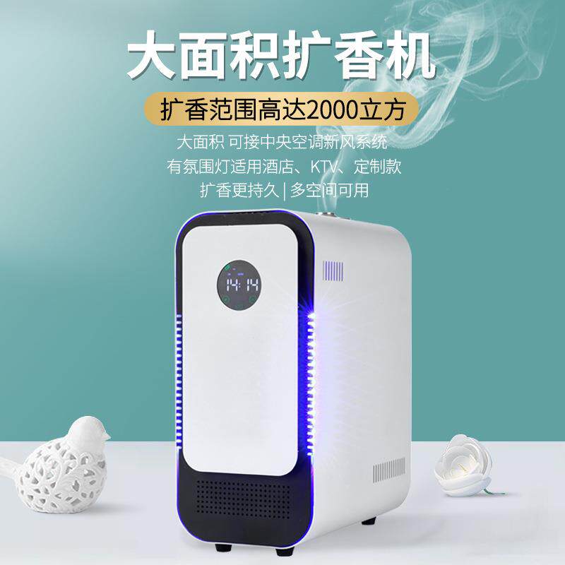 跨境酒吧扩香机带灯大面积香氛机KTV精油加香机空调新风芳香设备