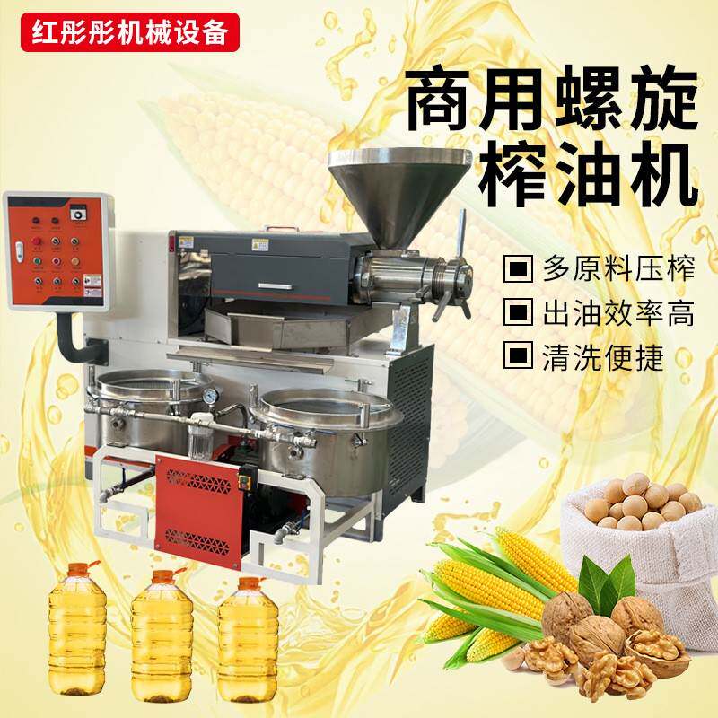 VFR新版型榨油机自动葵籽榨油机过全滤器花生榨油小型花油机械