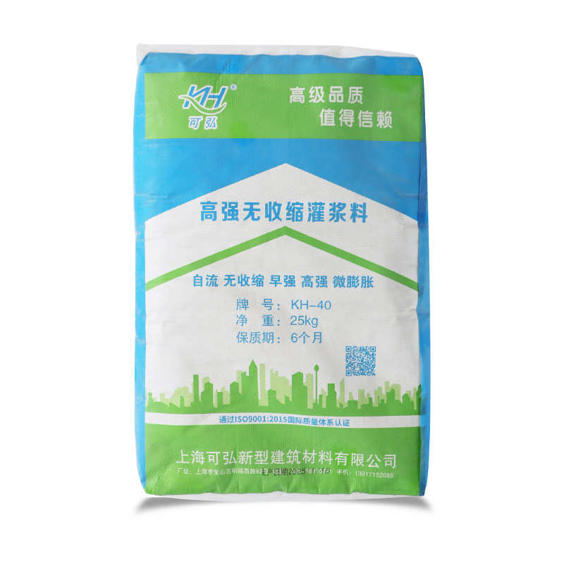 【源头工厂】灌浆料C40C60C80工程设备二次加固高强无收缩灌浆料