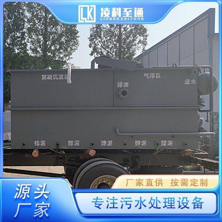 一体化设备气浮机 生活社区污水处理 防腐蚀 出水达标 凌科