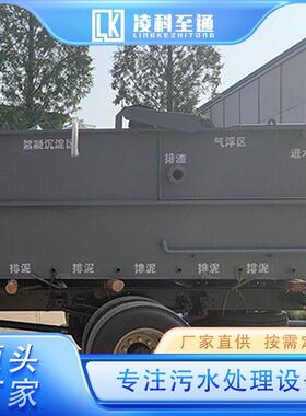 溶气气浮机一体化设备 生活社区污水处理 运行稳定 免费送货 凌科