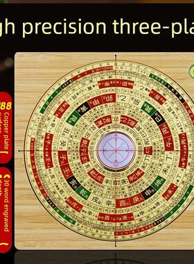 大字三合罗盘高精度专业木质三元三合综合盘指南针定位罗经仪摆件