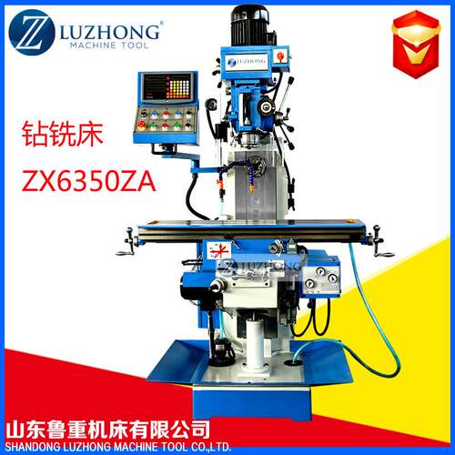钻铣床ZX650ZA 自动钻铣床 数显钻铣床自动钻铣床 钻铣床