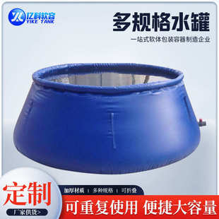 pvc软体储水罐森林消防移动蓄水池户外折叠便携水袋森林消防水罐