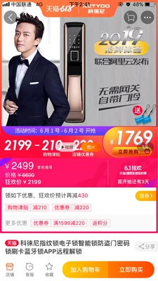 好太太科徕尼指纹锁怎么样评判质量差有依据吗？