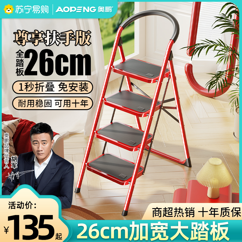 奥鹏商超款家用折叠梯子多功能室内楼梯加厚伸缩人字梯爬梯2919